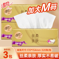清风 金装抽纸丝柔M码4层加厚320张餐巾纸面巾纸卫生纸家用实惠装纸巾 4层 320张*3包
