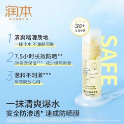 润本 儿童防晒霜啫喱宝宝女童专用防晒乳婴儿户外隔离紫外线