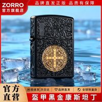 百亿补贴：zorro 黑金双色康斯坦丁限量版煤油打火机 盔甲 高档 个性 送男友