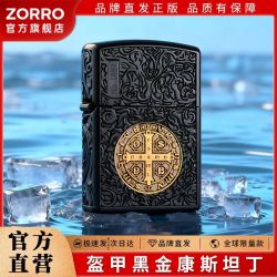 zorro 黑金双色康斯坦丁限量版煤油打火机 盔甲 高档 个性 送男友