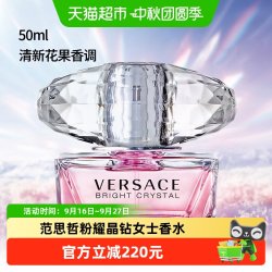VERSACE 经典晶钻女士淡香水 EDT