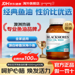 澳佳宝 深海高纯度鱼油软胶囊含DHA无腥味Omege3澳洲进口增强记忆力 400粒*1瓶