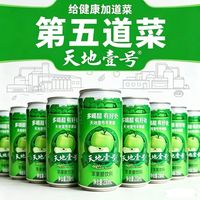百亿补贴:天地壹号 8月新货天地壹号苹果醋230ml*24瓶整件酸甜可口酸爽解腻正宗饮料