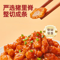 家筵 糖醋里脊320g*3盒大块原切猪里脊条半成品高端预制菜酸甜酥脆