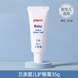 贝亲 婴儿护臀膏新生儿屁屁舒缓膏小宝宝屁股护理霜