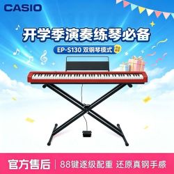 CASIO EP-S130电钢琴便携88键初学者专业入门培训演奏教学