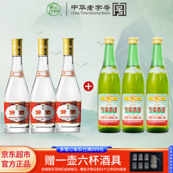 竹叶青 45°传承竹500mL*3+汾酒53°黄盖玻汾475mL*3