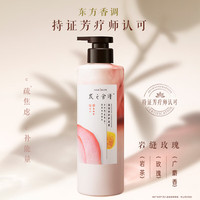 PLUS会员：发之食谱 玫瑰护发素 530g