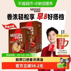 雀巢 速溶1+2三合一特浓咖啡 90条