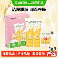 88VIP：旁氏 水润柔嫩洁面米粹润泽120g*2支+15g*2支