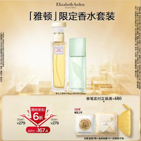 伊丽莎白·雅顿 第五大道香水30ml+绿茶香水30ml