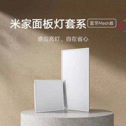 米家智能面板灯L60 蓝牙Mesh版 集成吊顶 led嵌入式智能雷达光感