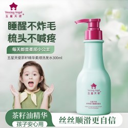 贝克敏 儿童青少年茶籽油柔顺蓬松洗发水免护发素0硅油