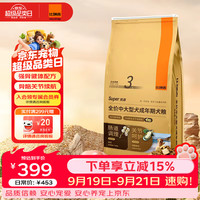 比瑞吉 优选系列中大型犬成犬狗粮 15kg