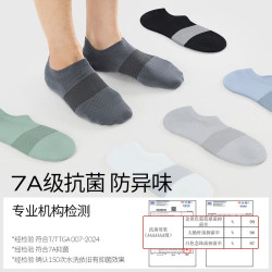 棉竹屋 袜子男款夏季薄纯棉网眼短袜抗菌防臭透气吸汗运动男士不掉跟船袜（白色+苍岭绿+晴空蓝+2黑色） 均码