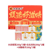 林家铺子 甄选礼盒水果罐头礼盒精美包装 200g*8罐（2027年1月份前食用）