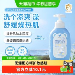 郁美净 婴童雪绒花温和沐浴露儿童婴儿专用沐浴乳水润