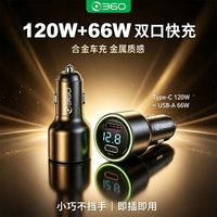 百亿补贴：360 车载充电器PD超级快充安卓苹果手机快充12V-24V点烟器充电头