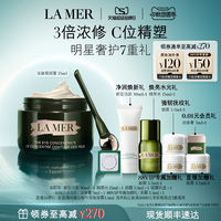 LA MER 眼部护理系列浓缩修护眼霜