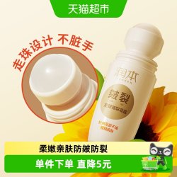 润本 足跟皴裂走珠凝露脚后跟干裂修护霜防皴裂神器60ml