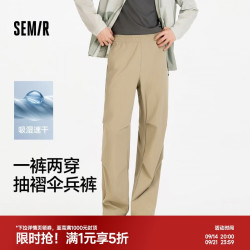 森马 休闲裤男夏季直筒工装长裤凉感吸湿速干透湿伞兵裤子101325127132