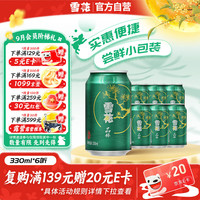 雪花 BEER 雪花 SNOWBEER BEER BEER 晶萃 啤酒 330ml*6听