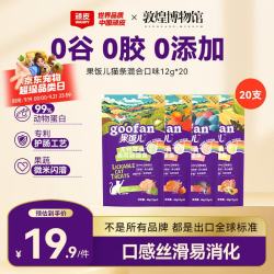 顽皮 高蛋白 猫条 混合口味20支