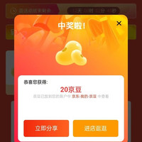 入会10京豆，200积分兑20京豆，500积分兑50豆，会员页下拉，清风京东自营旗舰店