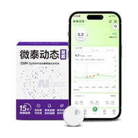 微泰 爱戴动态血糖仪GX-01S免采血一体式2盒