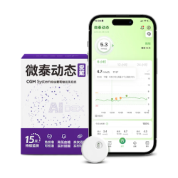 微泰 爱戴动态血糖仪GX-01S免采血一体式2盒
