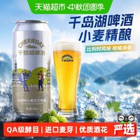 88VIP：千岛湖啤酒 比利时小麦艾尔精酿原浆