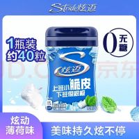 炫迈 无糖 颗粒口香糖 炫动薄荷味 56g