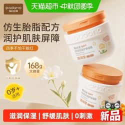 PADANO 婴儿面霜儿童宝宝补水专用白池花舒缓保湿滋润霜抹脸润肤乳