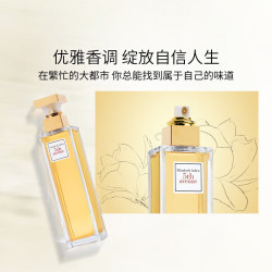 伊丽莎白·雅顿 第五大道香水30ml+绿茶香水30ml