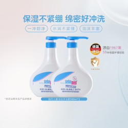施巴 婴幼儿泡泡沐浴露500ml*2儿童宝宝洗澡沐浴乳浴液德国温和