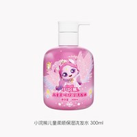 小浣熊 奇妙萌可儿童专用洗发水温和宝宝柔顺保湿洗头膏男女中大童