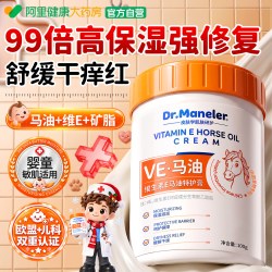 曼尔博士 马油儿童面霜新生婴儿宝宝干燥痒专用秋冬保湿滋润补水润肤身体乳