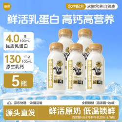 百菲酪 4.0g乳蛋白 水牛鲜牛奶 208ml*5瓶 源头直发