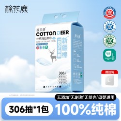 棉花鹿 100%全棉洗脸巾一次性纯棉柔巾壁挂式擦脸巾婴儿洁面巾官方