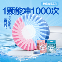 网易严选 大大颗蓝泡泡洁厕块 150g*4块（一颗可冲1000次）