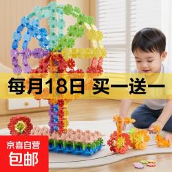 京喜 早教玩具雪花片塑料拼插积木 100片袋装