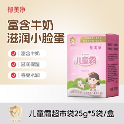 郁美净 儿童霜超市装宝宝霜婴儿霜润肤乳润肤露四季鲜奶霜护肤品
