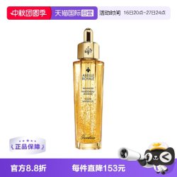 娇兰 帝皇蜂姿焕活复原蜜 50ml