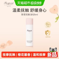 BONPOINT 小樱桃新生婴儿多效按摩油润肤油温柔抚触水润保湿抚触油
