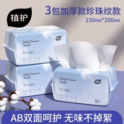 植护 一次性洗脸巾新生婴儿宝宝洁面巾擦脸干湿两用绵柔巾加厚加大