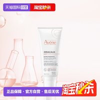 雅漾 AD膏修护盈润乳200ml舒缓幼儿干痒红宝宝润肤乳