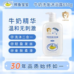 鳄鱼宝宝 牛奶洗发水沐浴露二合一宝宝儿童新生洗发沐浴露专研洗护