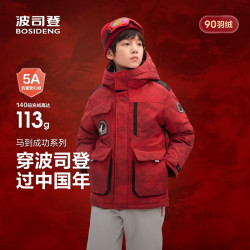 波司登 儿童羽绒服保暖外套极寒厚款中性男女连帽工装款 马到成功工装款