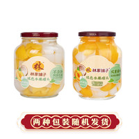林家铺子 水果罐头经典系列开罐即食 双色罐头1000g*2罐