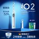 Oral-B OralB欧乐B电动牙刷iO3成人官方旗舰店自动软毛礼物